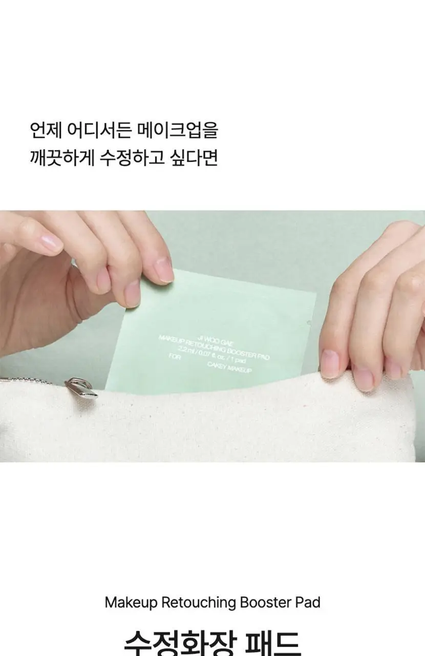 [낱장포장/파우치필수템] 셀리맥스 수정화장 패드 30매 상세페이지 2